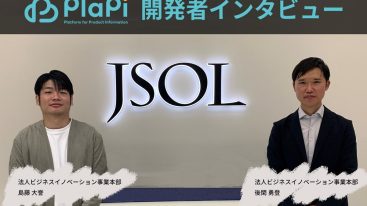 後編：PlaPi開発者インタビュー（PlaPiのいいところ聞いてみました！）